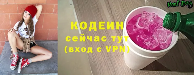 Кодеиновый сироп Lean Purple Drank  Купино 