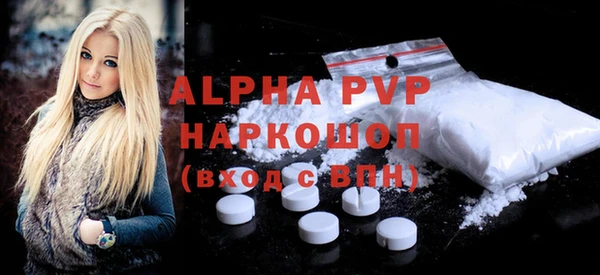 ALPHA-PVP Володарск