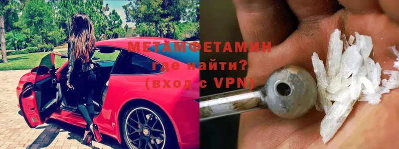 Первитин Methamphetamine  Купино 